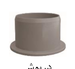 قیمت درپوش upvc سایز ۴۰mm[صبا اصفهان]