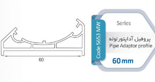 قیمت پروفیل آداپتور لوله رنگ[سفید هافمن]