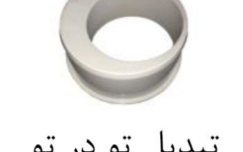 قیمت تبدیل تو در تو upvc سایز mm 110*200[صبا اصفهان]
