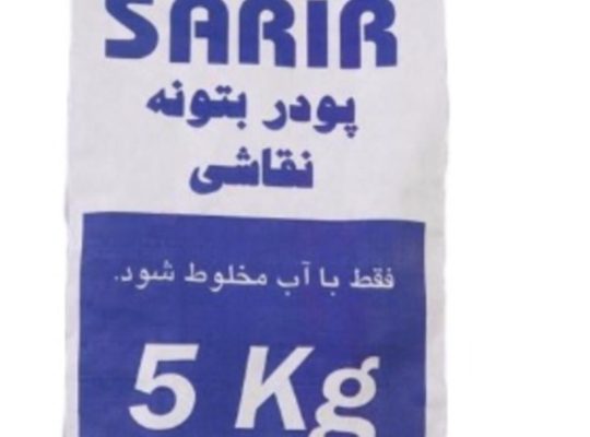 قیمت بتونه ۵ کیلویی[سریر]