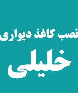 تصویر نمایه