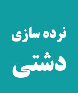 تصویر نمایه