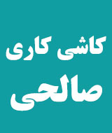 تصویر نمایه