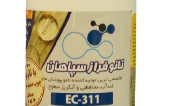 قیمت پوشش نانویی مخصوص چوب EC-311[نانو فراز سپاهان]