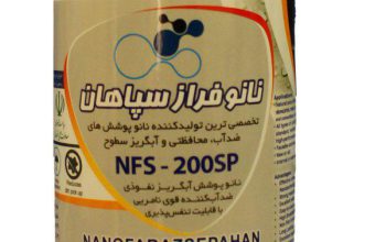 قیمت پوشش نانویی آبگریز نفوذیNFS-200SP[ نانو فراز]