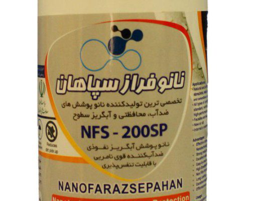 قیمت پوشش نانویی آبگریز نفوذیNFS-200SP[ نانو فراز]