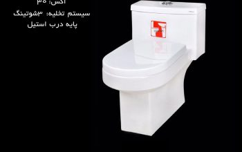 قیمت توالت فرنگی کد۲۰۵۲فیورنزا[شفیعی]