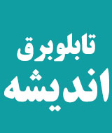 تصویر نمایه