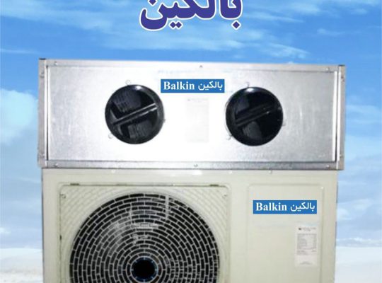 قیمت داکت اسپلیت ۲۴هزار بالکین[حامی]