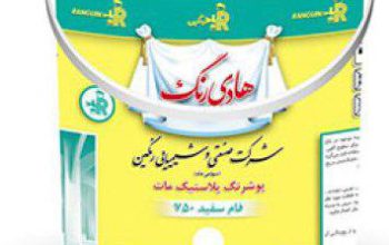قیمت رنگ تمام پلاستیک هادی رنگ[رادین]