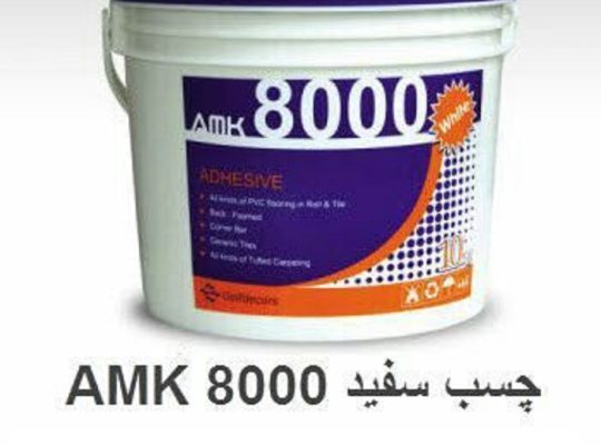 قیمت چسب مخصوص پارکت AMK8000[پلیژن]