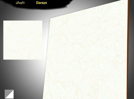 قیمت سرامیک ۶۰*۶۰ مدل دارسان درجه۱[ارچین]