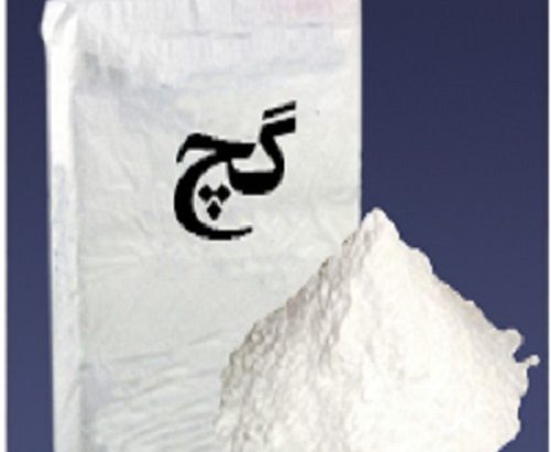 قیمت گچ زیرکار پاکتی ۴۰ کیلویی[مشهد]