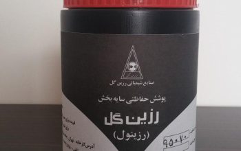 قیمت رنگ شاپان مشکی قهوه ای رزین گل[رادین]
