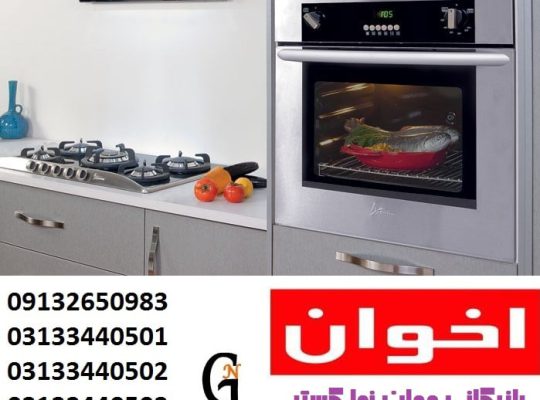 قیمت فرتوکار اخوان کد f25[جهان نما گستر]