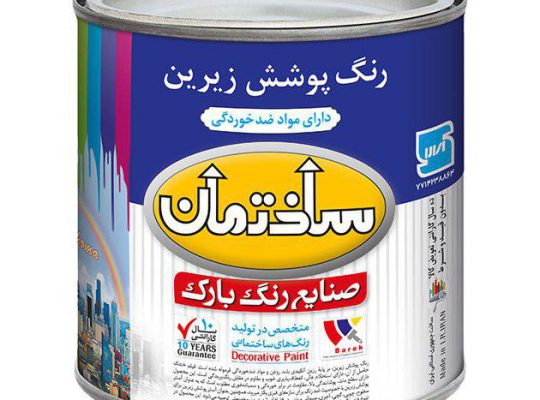 قیمت رنگ پوشش زیرین قرمز بارک[رادین]