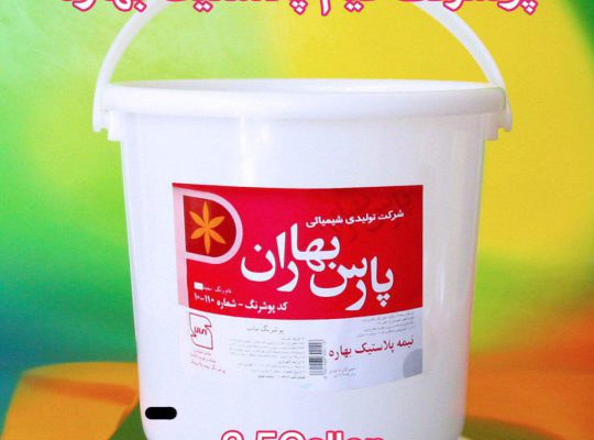 قیمت رنگ پلاستیک درجه۱٫۲ ,۱۱۰کد[ پارس بهاران]