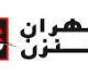 تصویر نمایه