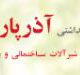 تصویر نمایه
