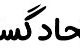تصویر نمایه