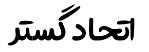 تصویر نمایه