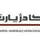 تصویر نمایه