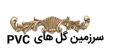 تصویر نمایه
