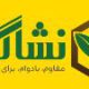 تصویر نمایه