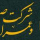 تصویر نمایه