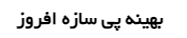 تصویر نمایه