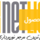 تصویر نمایه