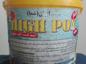 قیمت خمیر آب بند کننده سطوح HIGH POX