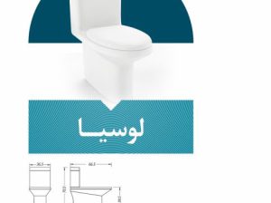 قیمت توالت فرنگی مدل لوسیا[نوین سرام]