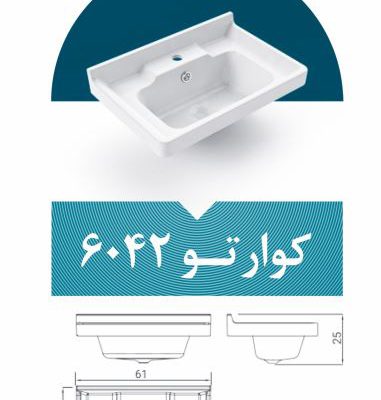 قیمت سنگ روشویی مدل کوارتز۶۰۴۲[نوین سرام]
