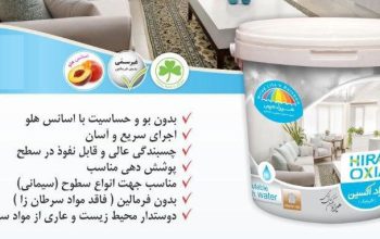 قیمت رنگ اکریلیک اکسین هیراد شیمی[رادین]