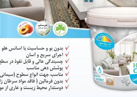 قیمت رنگ اکریلیک اکسین هیراد شیمی[رادین]