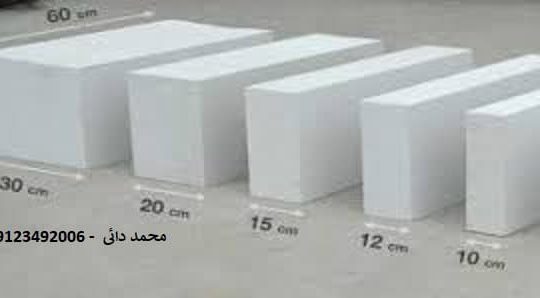 قیمت  بلوک هبلکس اردکان[دائی]