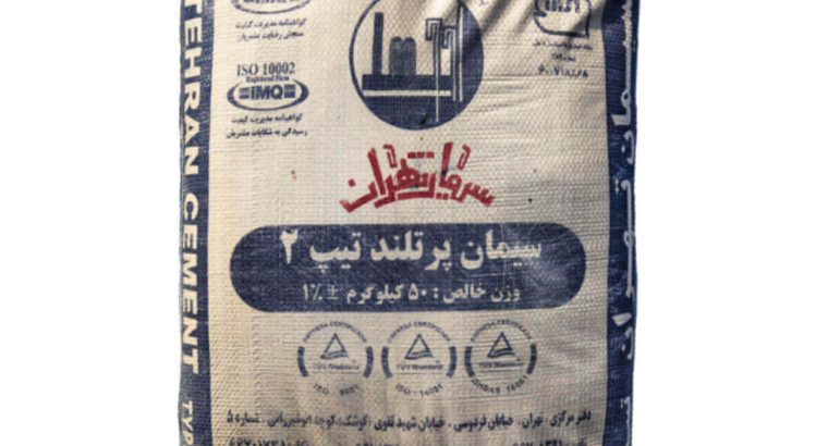 قیمت سیمان پاکتی تهران ۵۰ کیلویی تیپ ۲[تیشه]