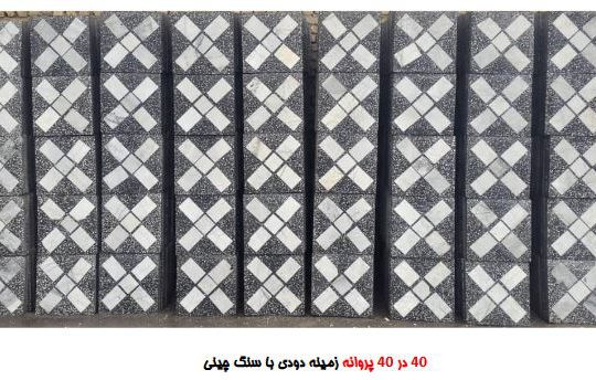 قیمت موزاییک گرانیتی ۴۰*۴۰پروانه زمینه دودی[مدرن]