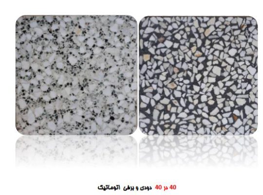 قیمت موزاییک گرانیتی ۴۰*۴۰ دودی برفی[مدرن]