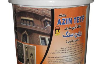 قیمت رزین سنگ آذین طیف