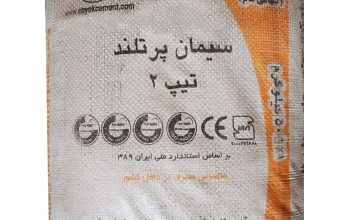 قیمت سیمان تیپ۲آبیک