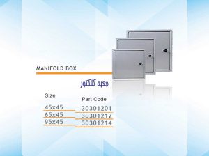قیمت جعبه کلکتور مدل ۳۰۳۰۱۲۰۱ ابعاد ۴۵*۴۵[آرین پای