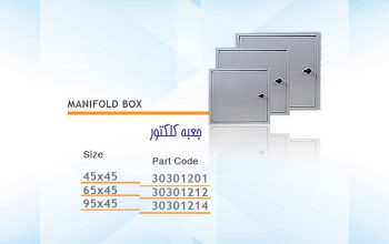 قیمت جعبه کلکتور مدل ۳۰۳۰۱۲۰۱ ابعاد ۴۵*۴۵[آرین پای