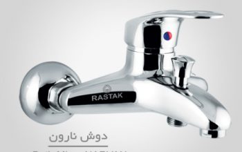 قیمت شیر حمام مدل نارون[رستاک]