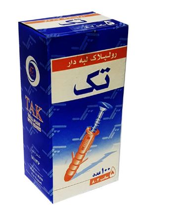 قیمت رولپلاک تک ۵cm مدل لبه دار بسته ۱۰۰عددی