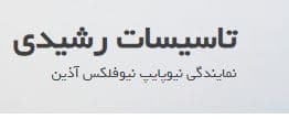 تصویر نمایه