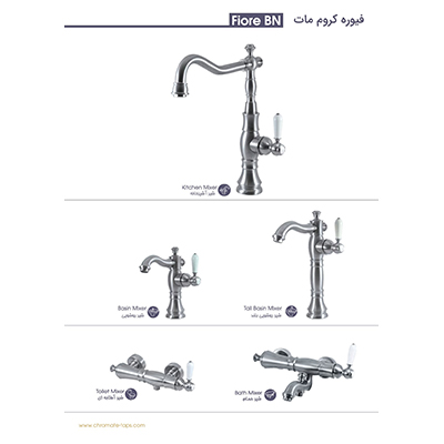 قیمت ست شیرآلات ومدل فیوره کروم مات [کرمات]