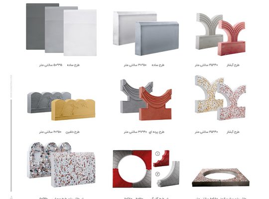 قیمت جدول دورباغچه ای فانتزی قرمز[کیان برنا]