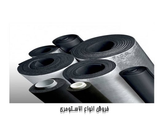قیمت عایق های الاستومری[نبوغ بهینه گستر]